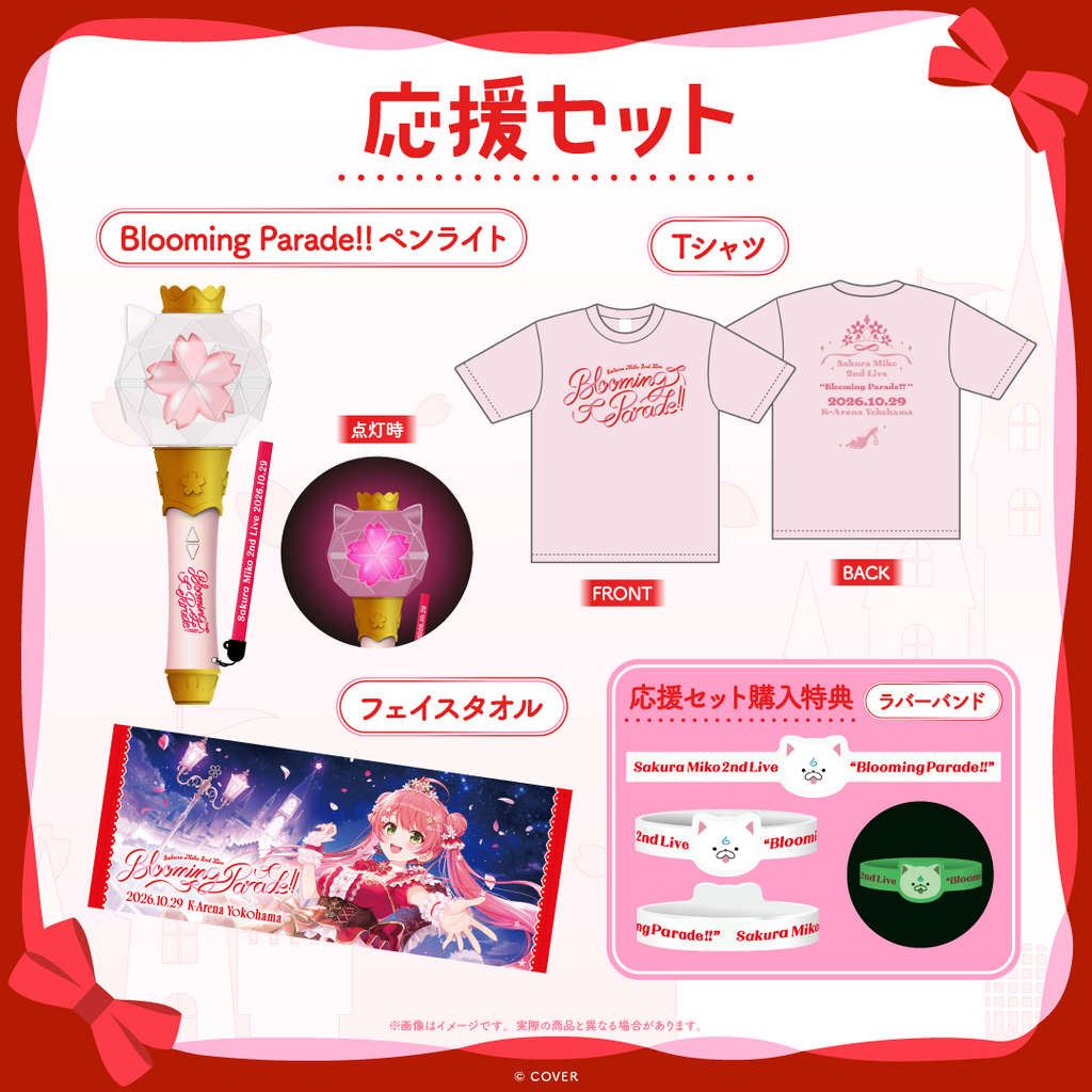 【Advanced shipping】Sakura Miko 2nd Live “Blooming Parade!!” Concert Merch