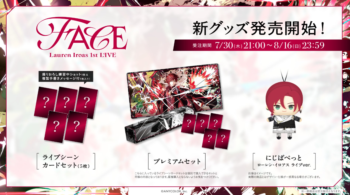 [代購][預訂] 彩虹社 ローレン 1st LIVE 系列