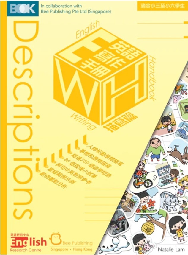 English Writing Handbook: Descriptions（描寫篇）