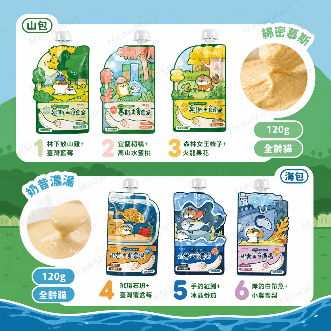 【任選10包】台灣貓有話說｜山海包主食餐包 120g (平均$33)