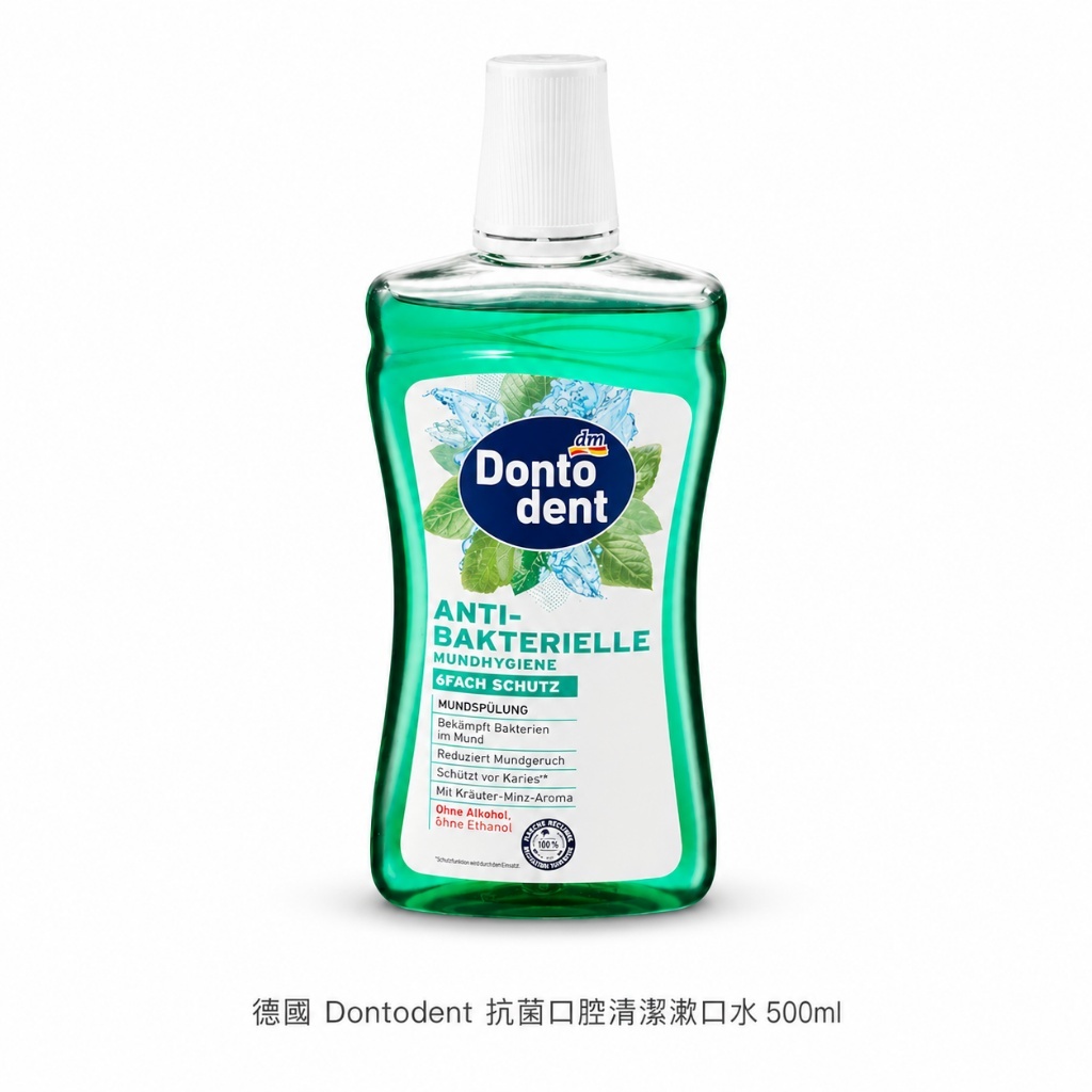(預購商品) 德國 Dontodent 漱口水 500ml 成人清新薄荷 (綠罐)