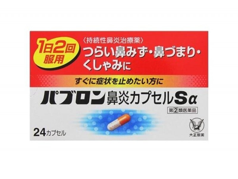 大正 百保能 鼻炎膠囊 Sα 24錠