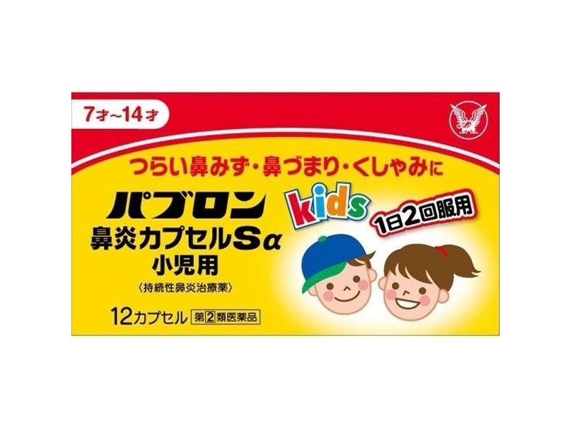 大正 兒童鼻炎膠囊 Sα 12粒