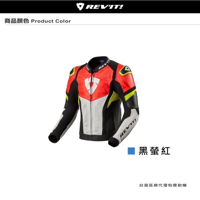 【REVIT】Hyperspeed Air 競賽款防摔皮衣  FJL116