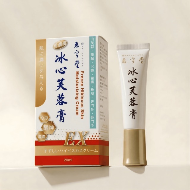 台灣惠宇堂冰心芙蓉膏 20g (T268 TW343)