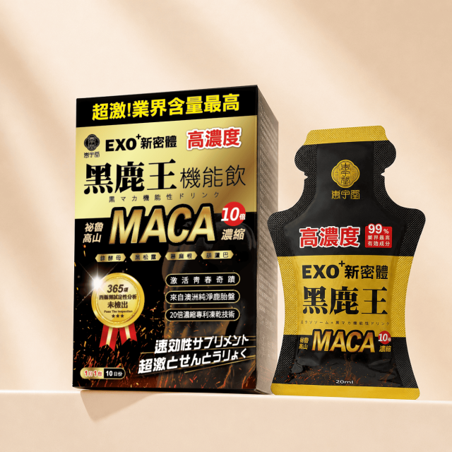 台灣惠宇堂外泌體黑鹿王機能飲 10包/盒 (T268 TW345)