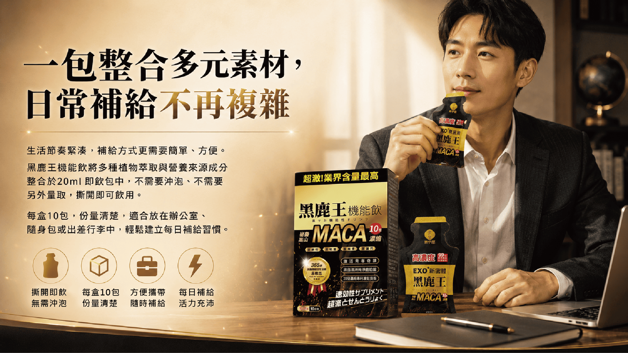 台灣惠宇堂外泌體黑鹿王機能飲 10包/盒 (T268 TW345)