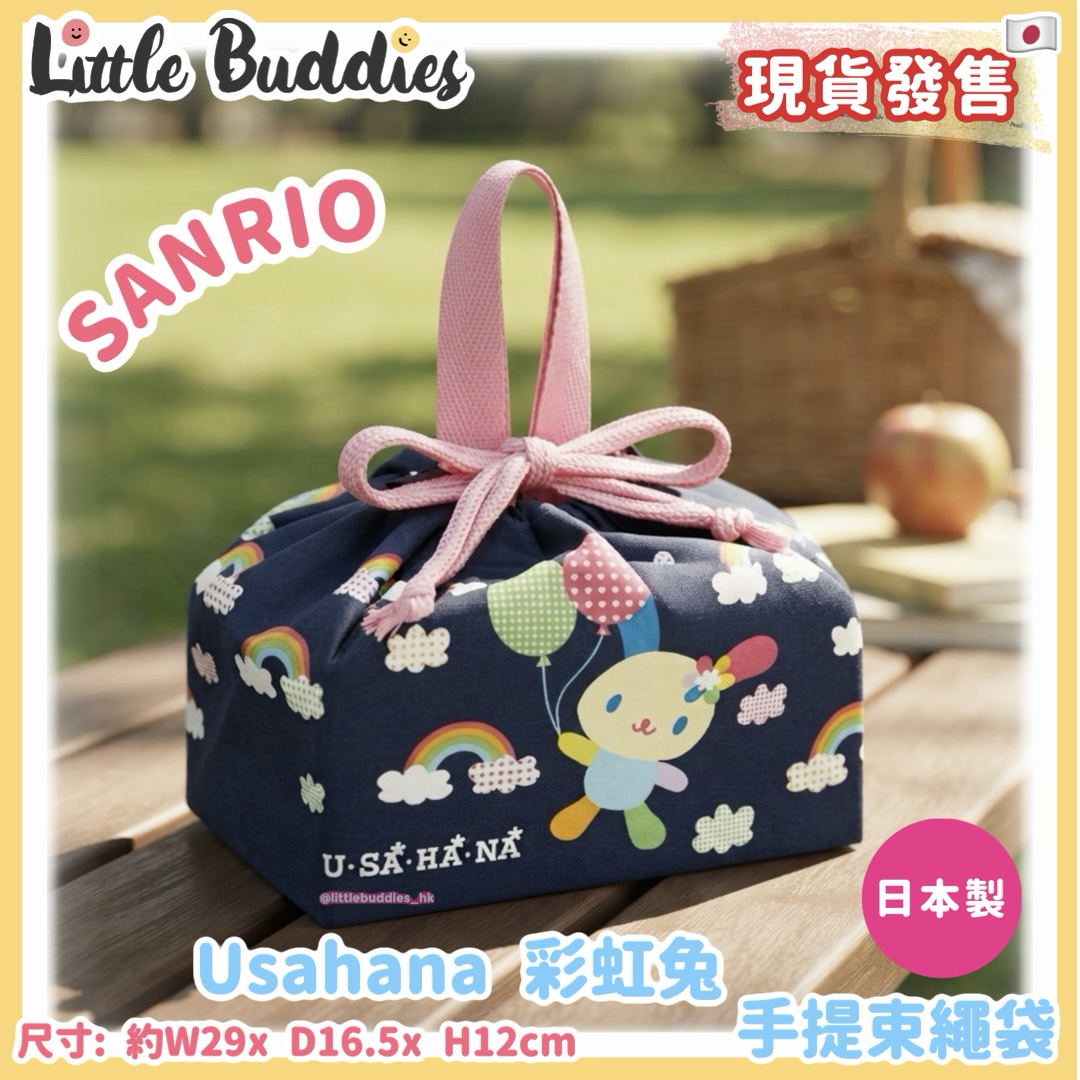 日本製 Skater Sanrio Usahana 彩虹兔 手提束繩袋