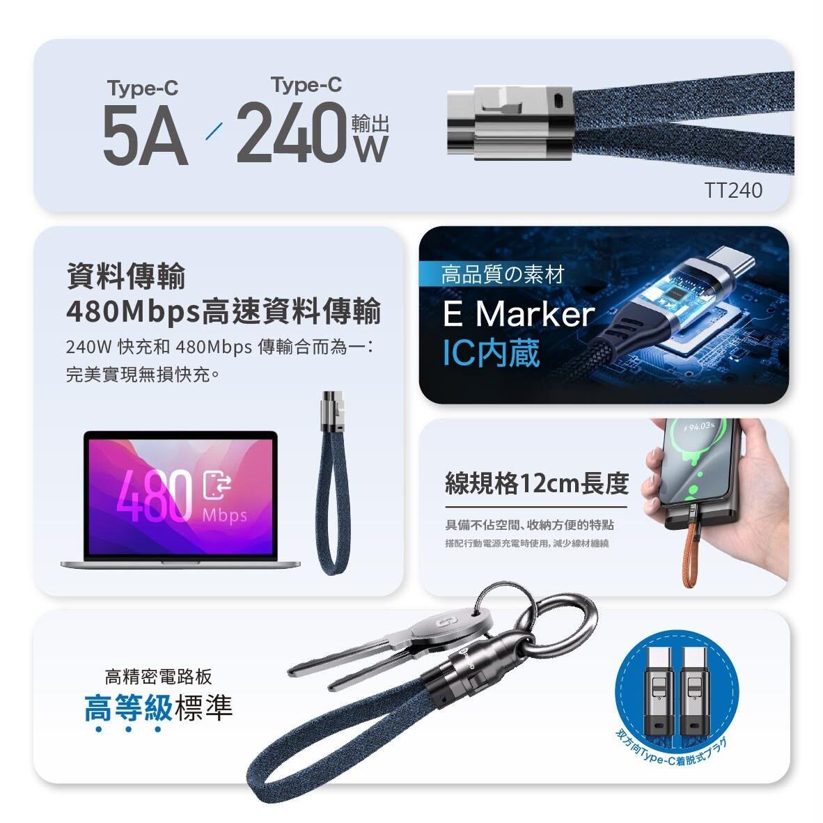 ARGO KC240｜240W 傳輸匙扣充電線｜12cm 迷你快充｜隨身必備 Type‑C to C