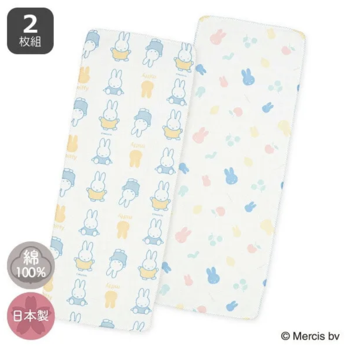 日本製 Miffy 純棉紗巾 浴巾 2枚組 27×70cm