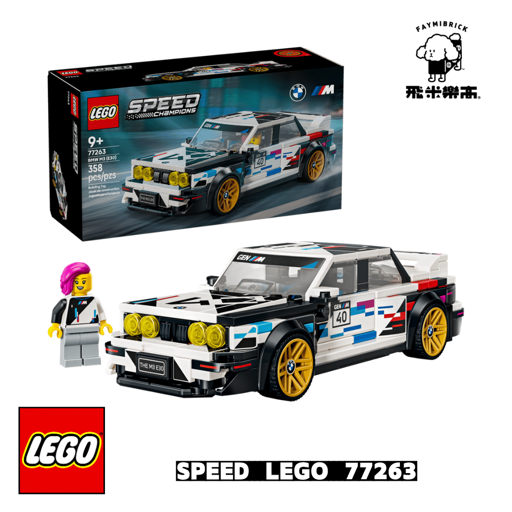 LEGO 77263 BMW M3 (E30) │Faymi brick lego store