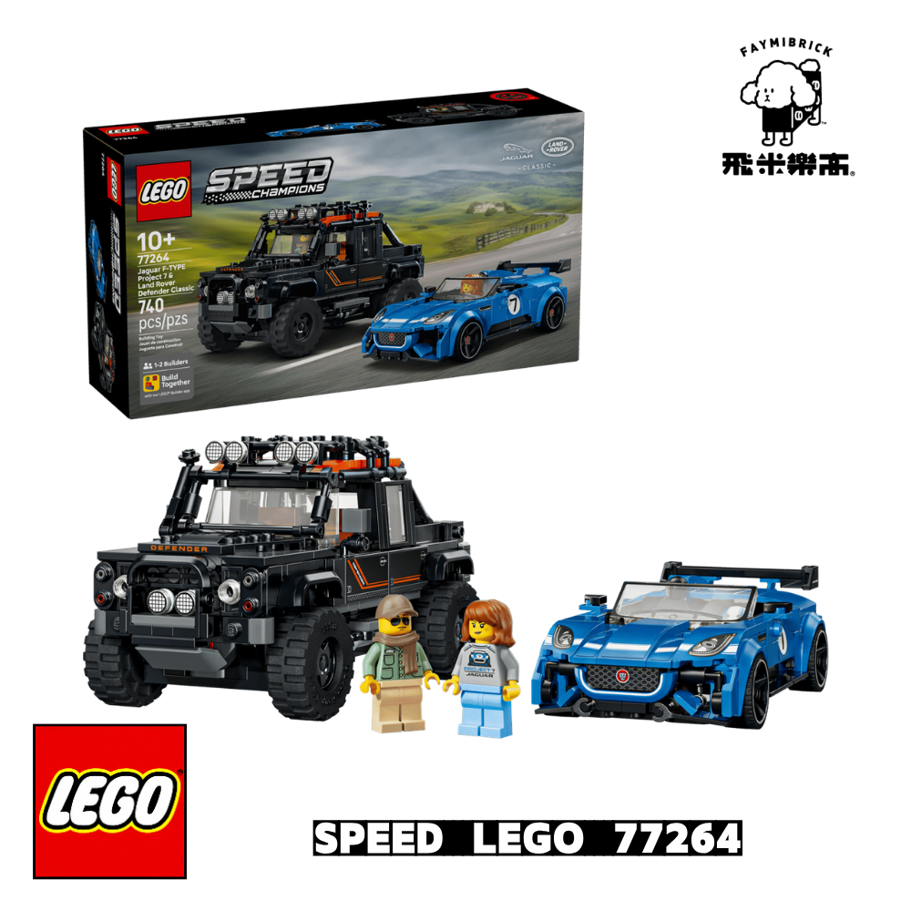LEGO 77264 Jaguar Project 7 and Land Rover Defender│Faymi brick lego store