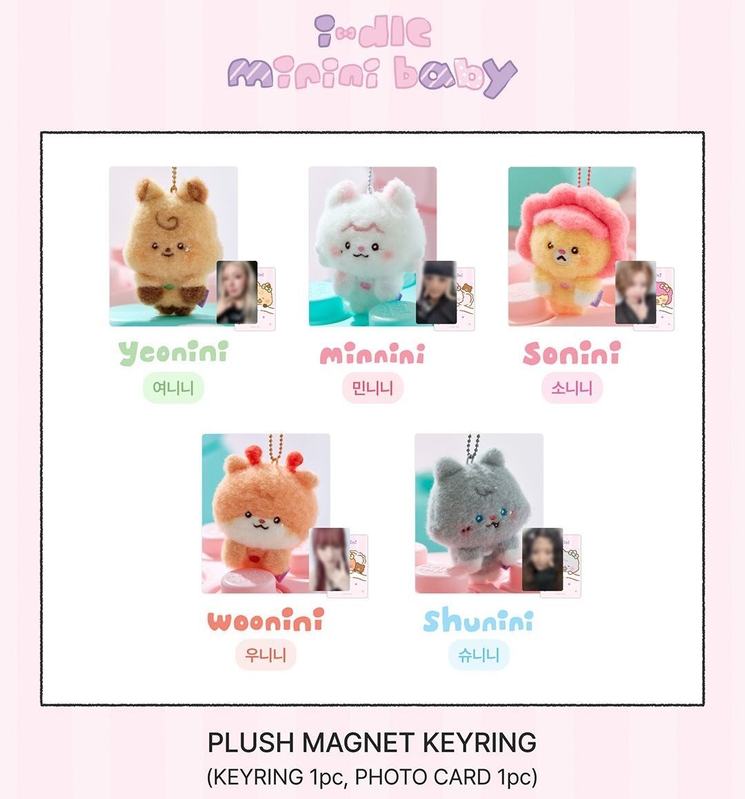 在台現貨｜i-dle minini baby 吊飾 Plush Magnet Keyring