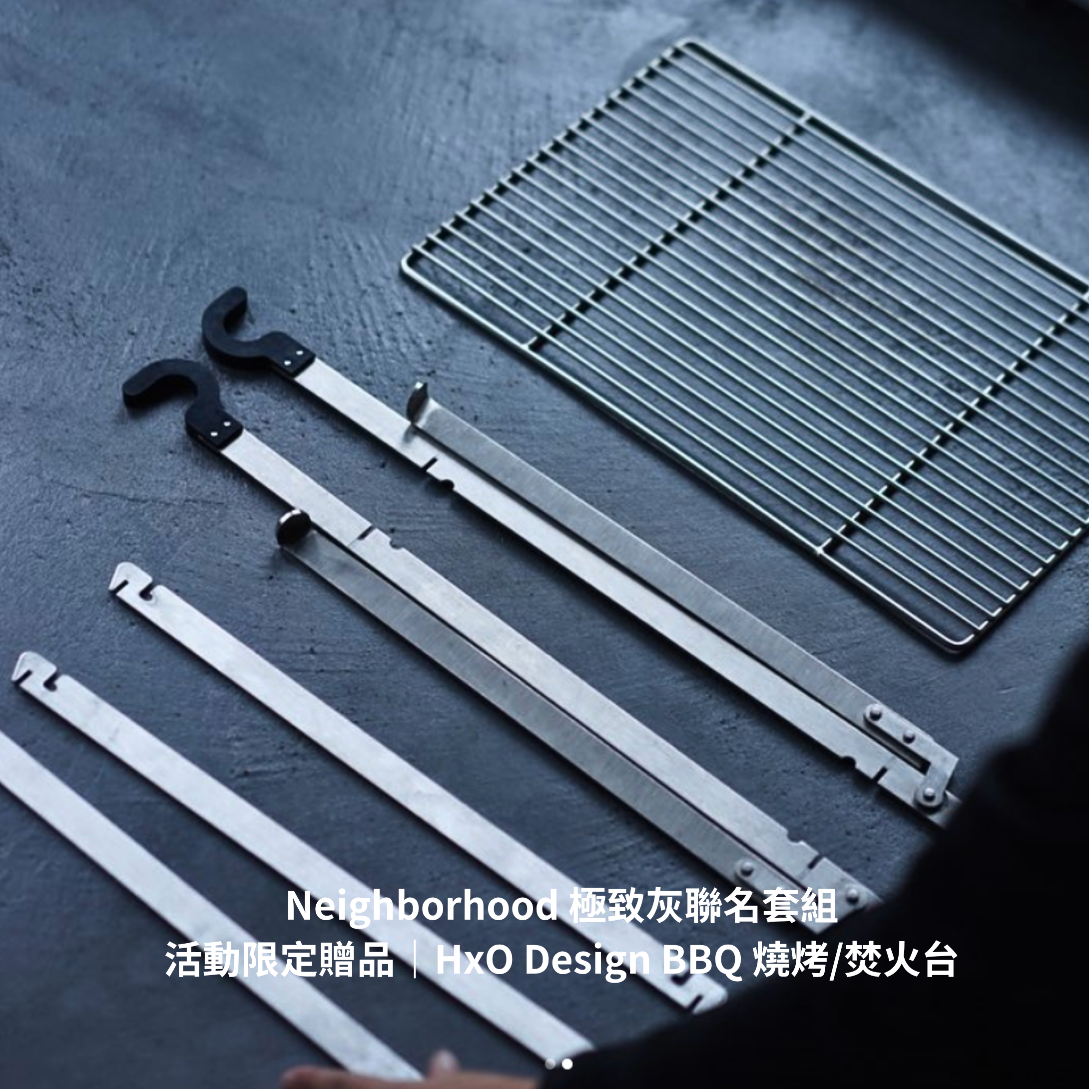 HxO Design｜BBQ不鏽鋼焚火台2.0