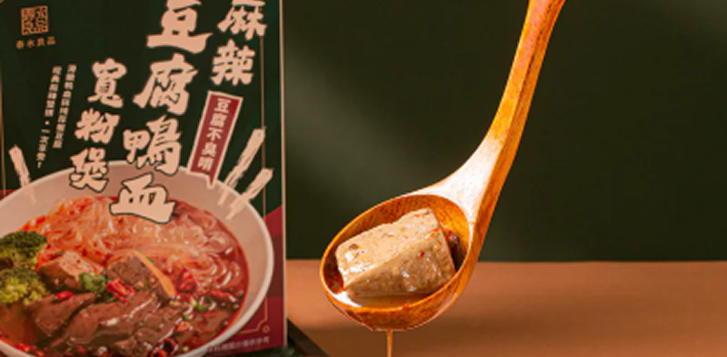 麻辣豆腐鴨血寬粉煲