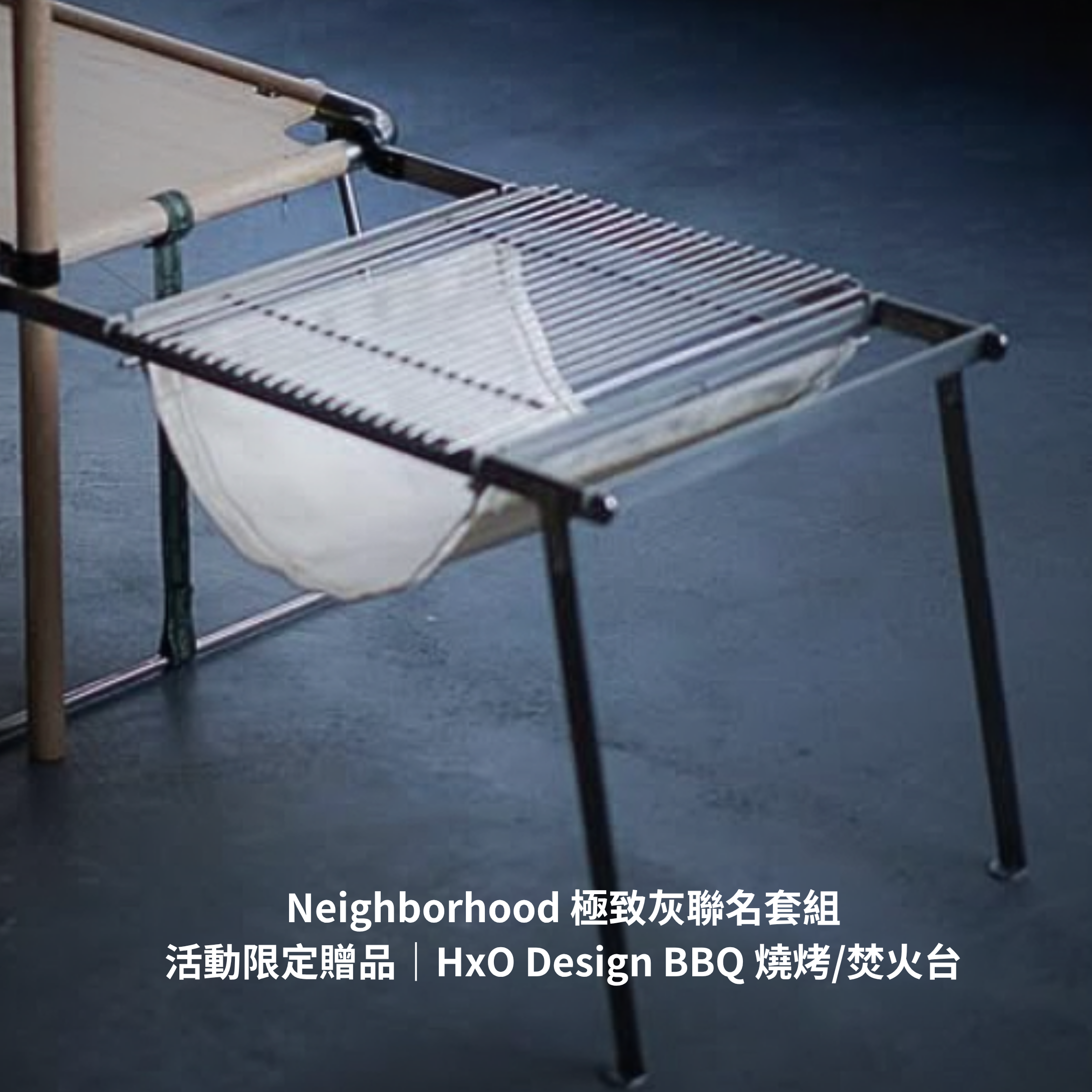 hxo desig NEIGHBORHOOD × HXO HxO Design｜Neighborhood 聯名限定｜輕量化折疊桌套組｜極致灰