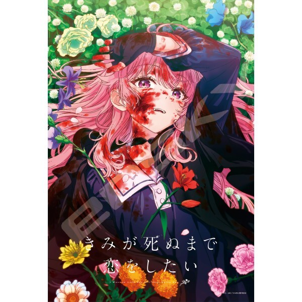 《我想愛到你死去》拼圖300片【Kagari Mimi】