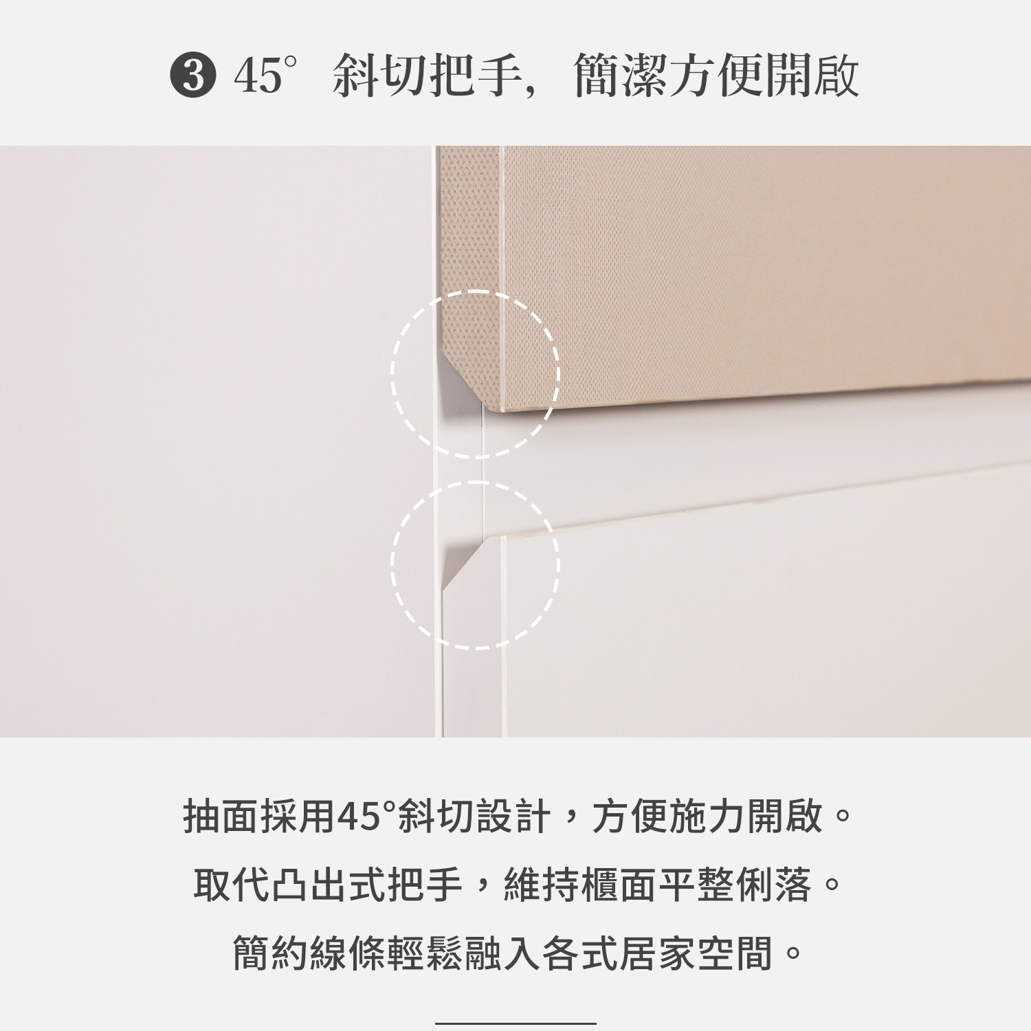 城市家居雙門高鞋櫃45度斜切把手特寫，無凸出把手設計簡潔方便開啟