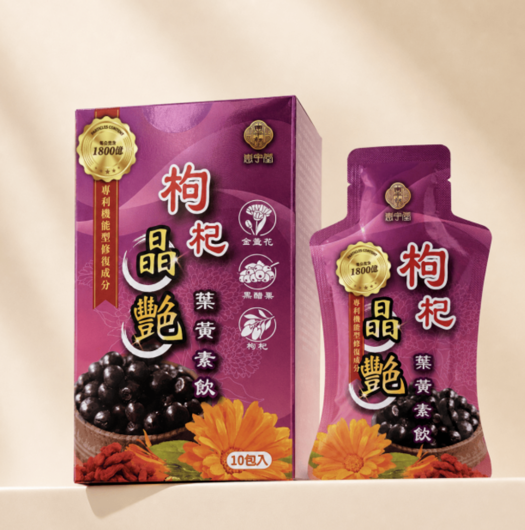 台灣惠宇堂外泌體枸杞葉黃素飲（1盒10包）（T268 TW355）