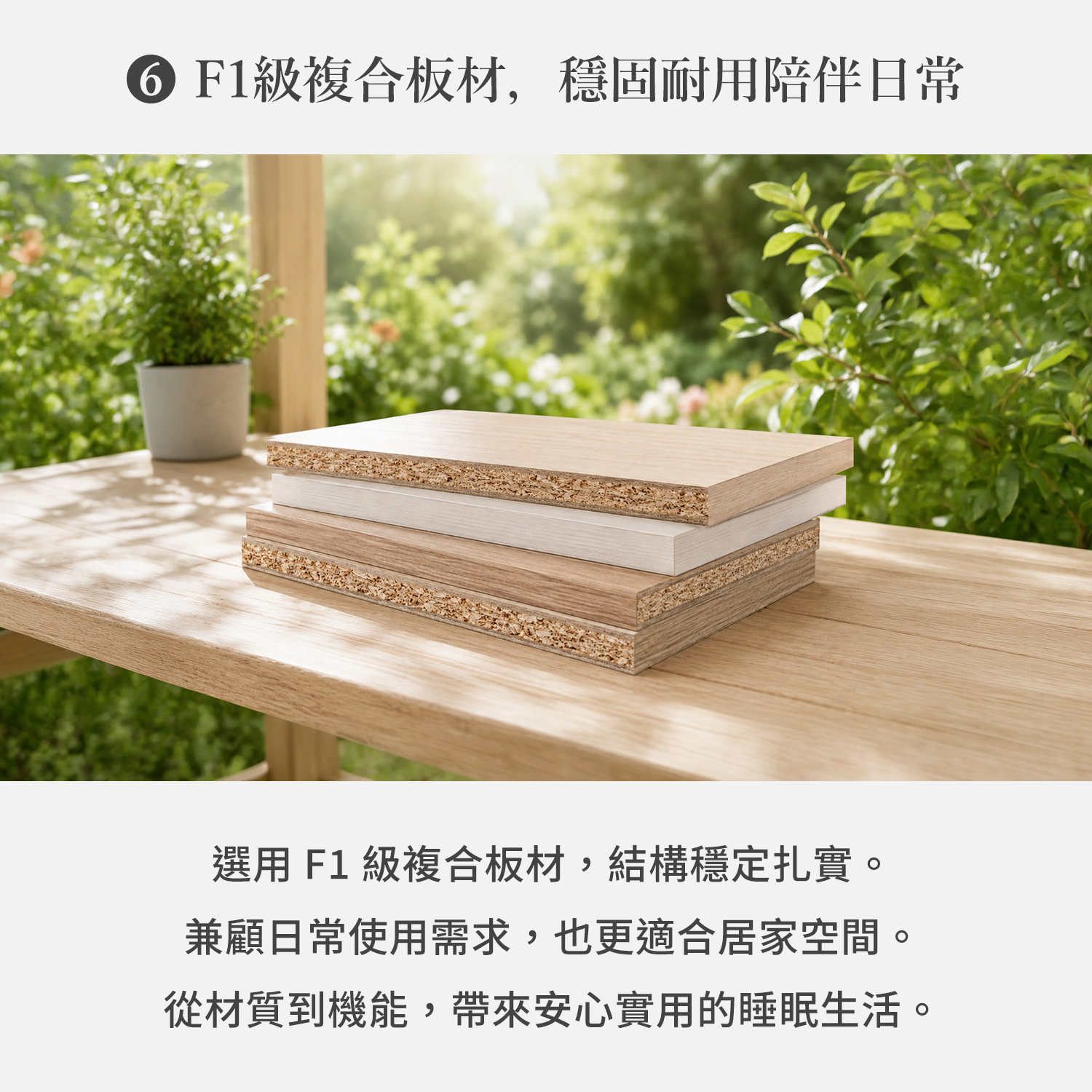 城市家居雙門高鞋櫃F1級複合板材結構示意，板材穩固耐用適合日常使用