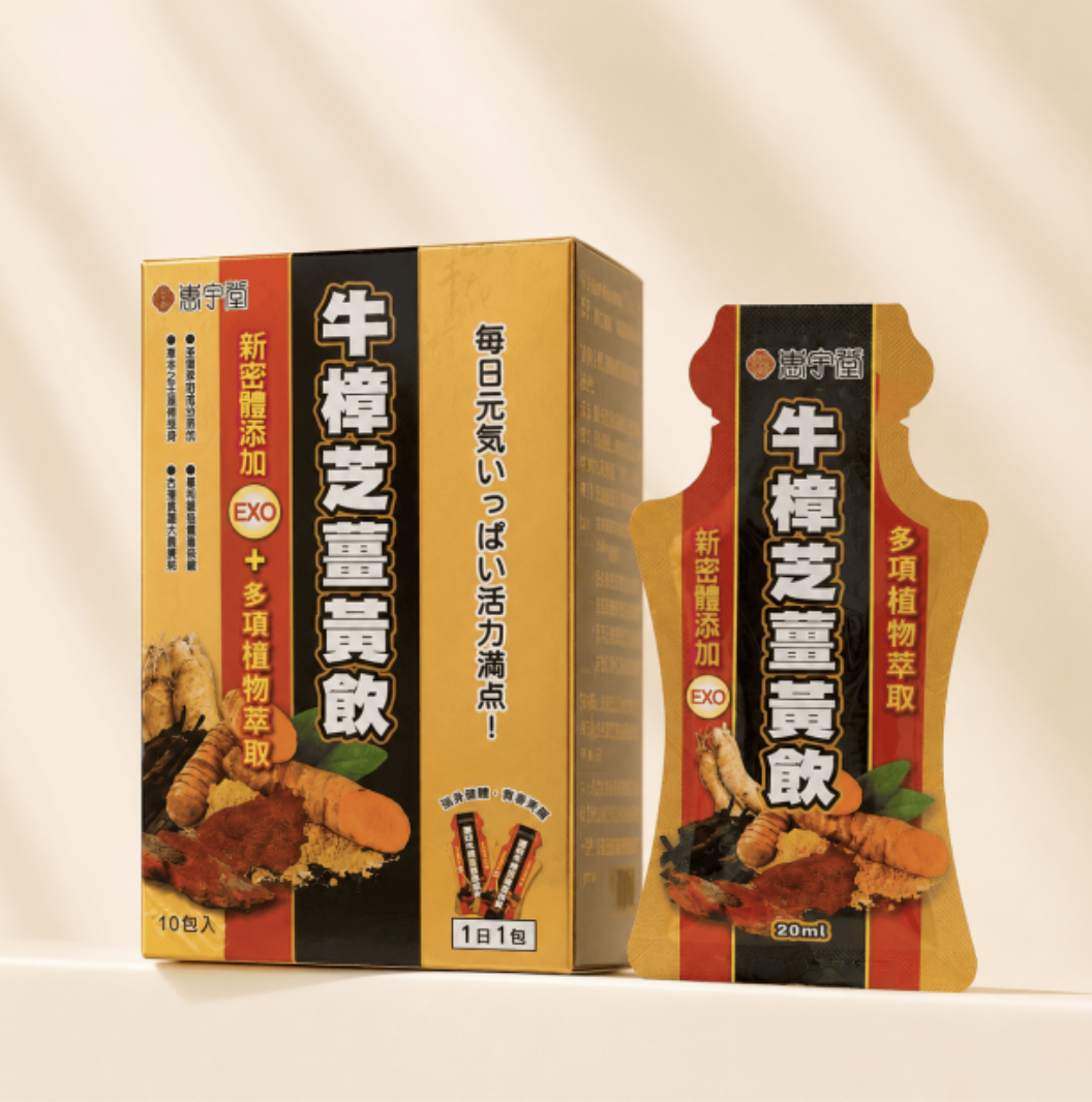 台灣惠宇堂牛樟芝薑黃飲（T268 TW356）