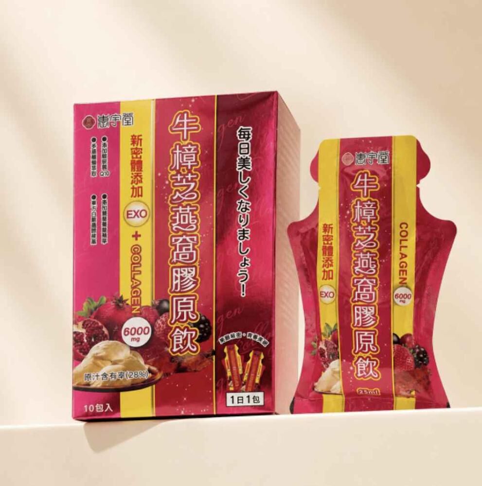 台灣惠宇堂牛樟芝燕窩膠原飲（T268 TW357）