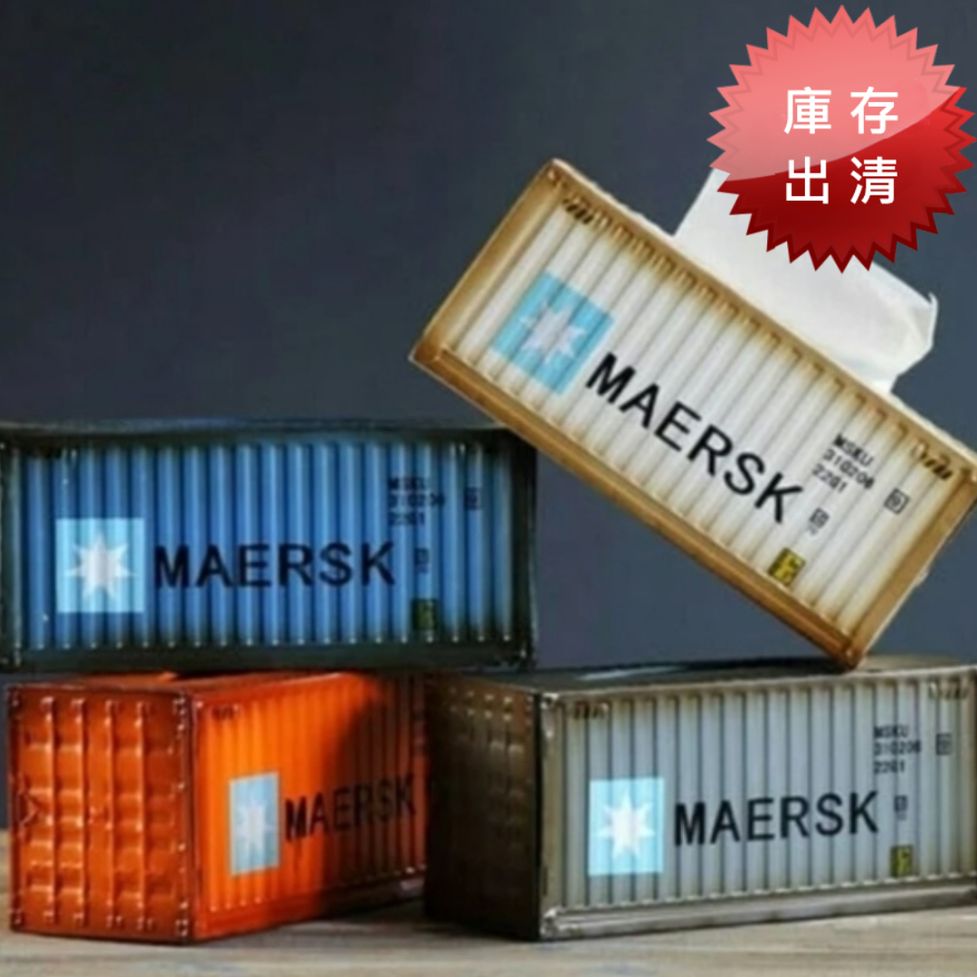 工業風貨櫃造型面紙盒(出清款)