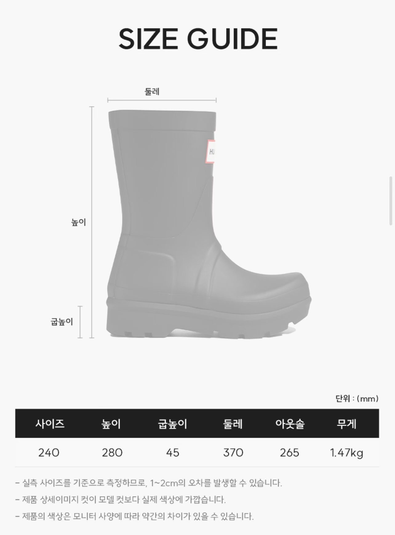 《限時團購優惠》HUNTER UFS7000RMA 中筒雨boot (不設包郵優惠)