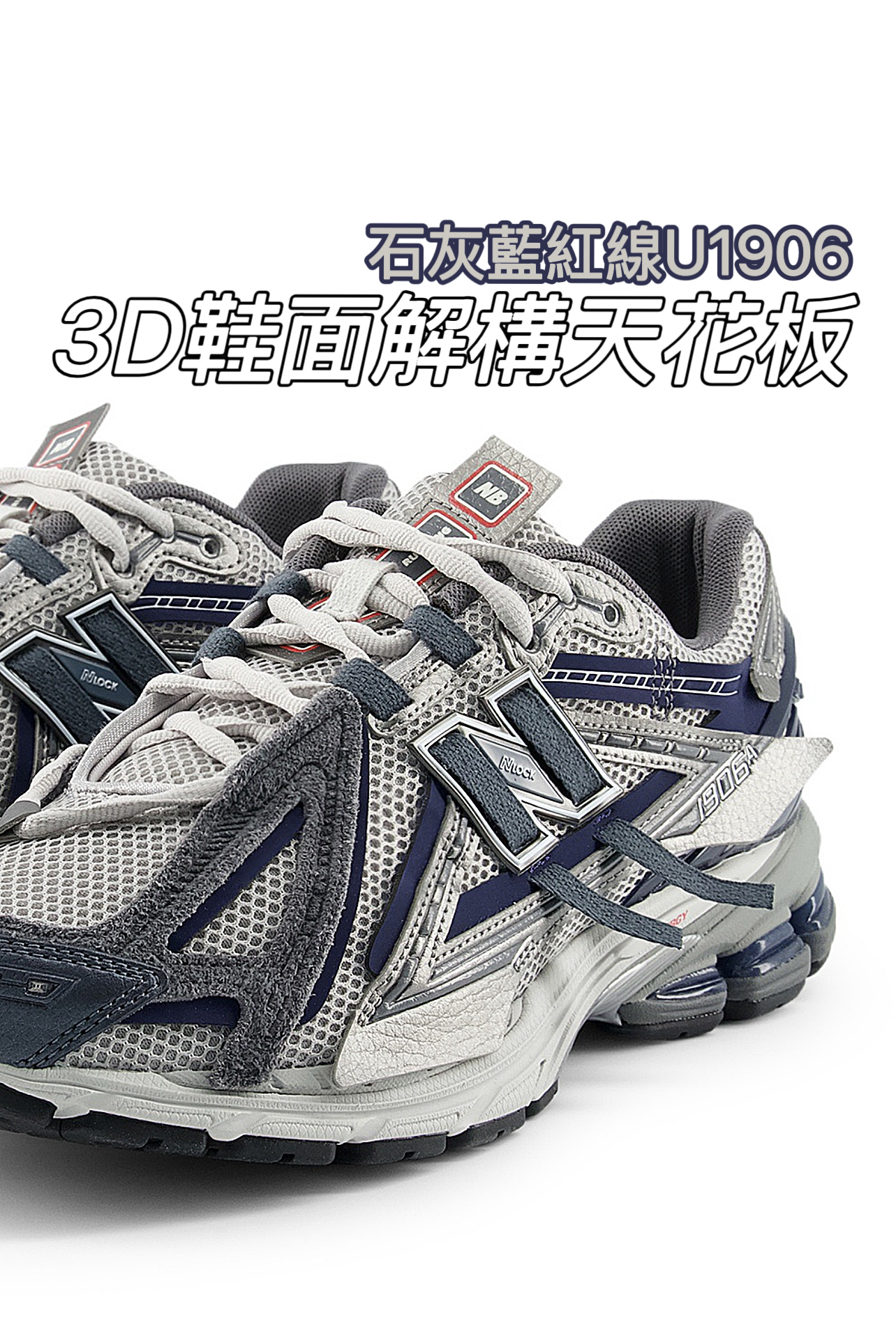 [預購] New balance 1906A Graphite Magic Blue 石灰藍 │ U19064F6
