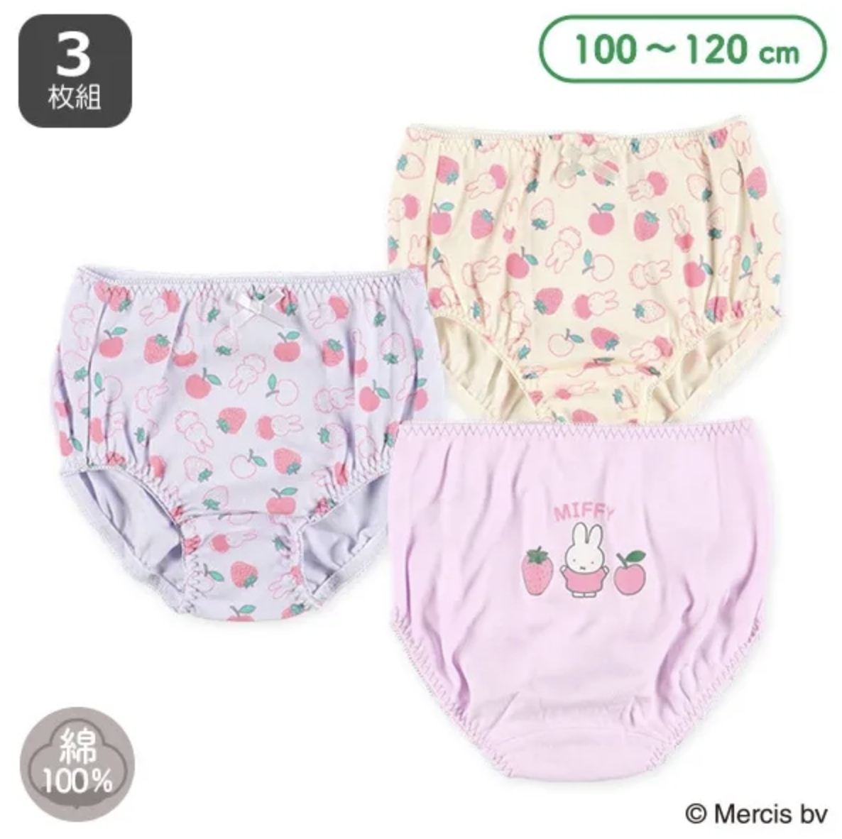 Miffy 女童內褲3條裝-120碼