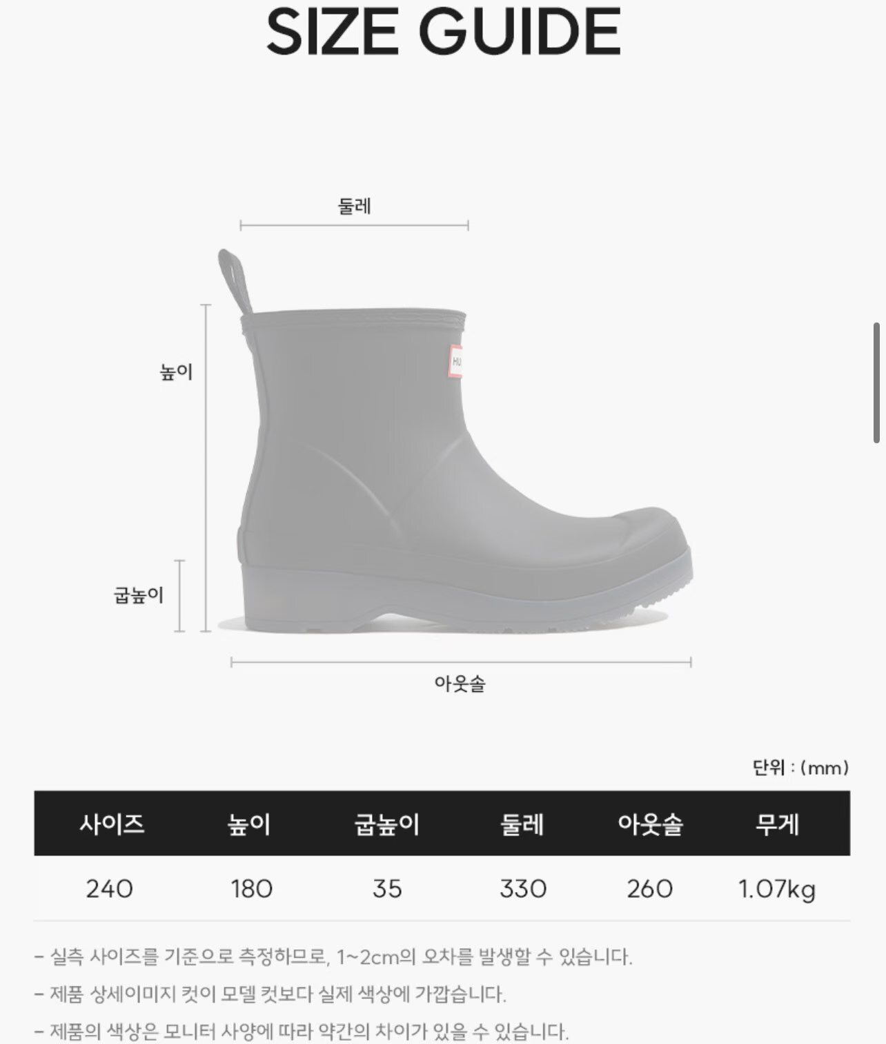 《限時團購優惠》HUNTER HCW4001FSA 短筒雨boot (不設包郵優惠)