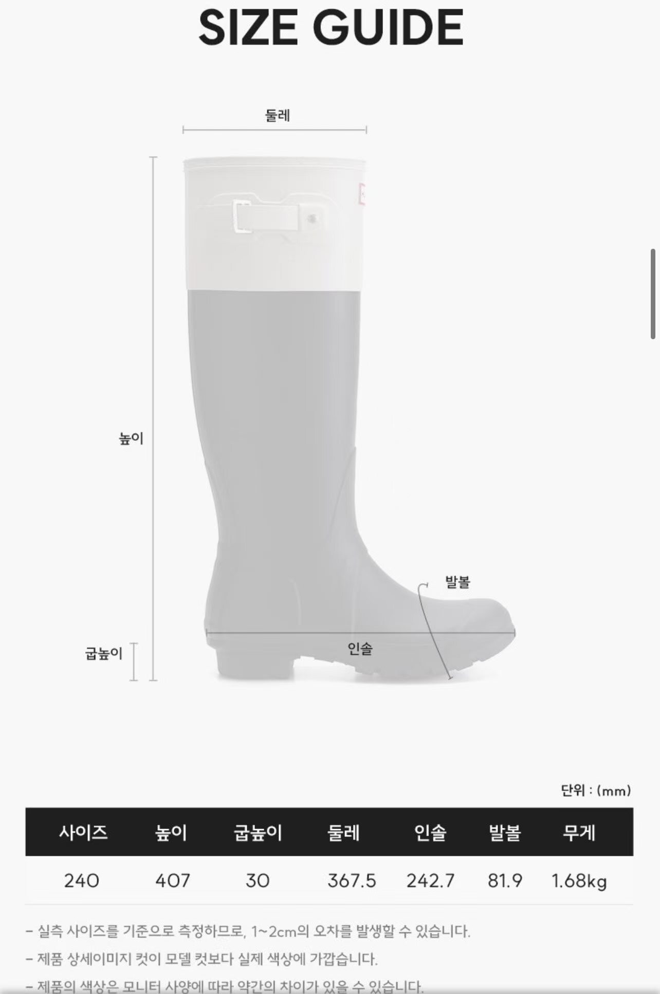 《限時團購優惠》HUNTER HCW2272FTA 長筒雨boot (不設包郵優惠)