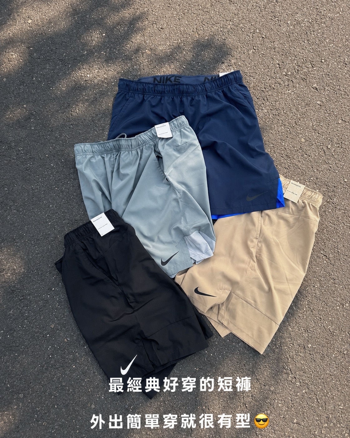 #現貨 NIKE DRI-FIT 小勾 帥到不行 透氣 運動短褲 DM6618-010 黑 247 卡其 084灰 451深藍