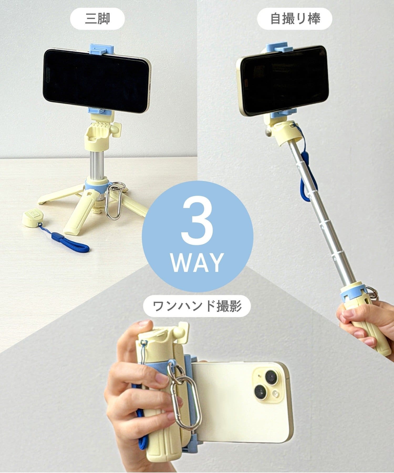 🇯🇵3WAY 自拍棒🤳💥