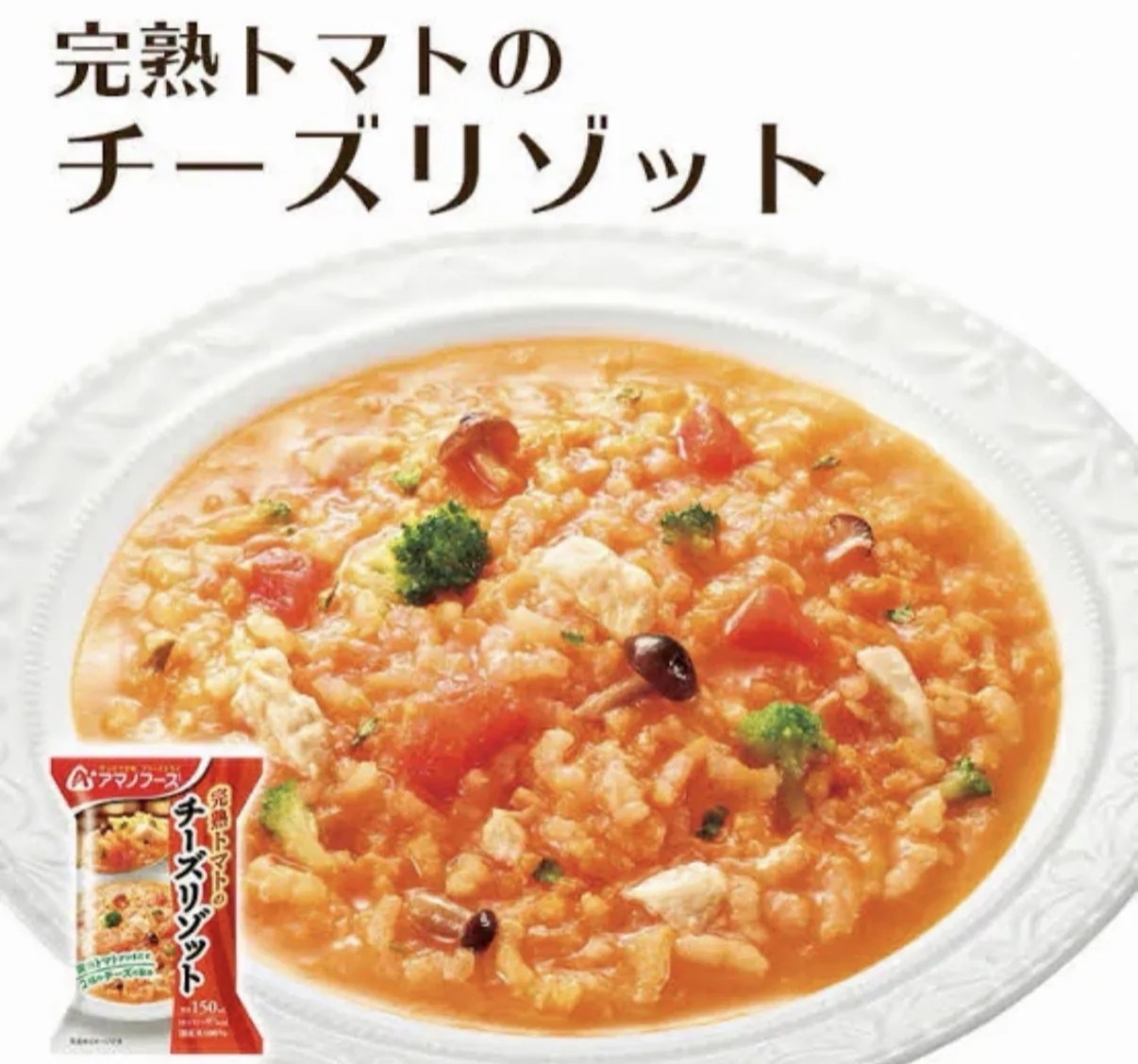 【長線好評】JP 即食熟成蕃茄芝士燴飯 0662 TK260802