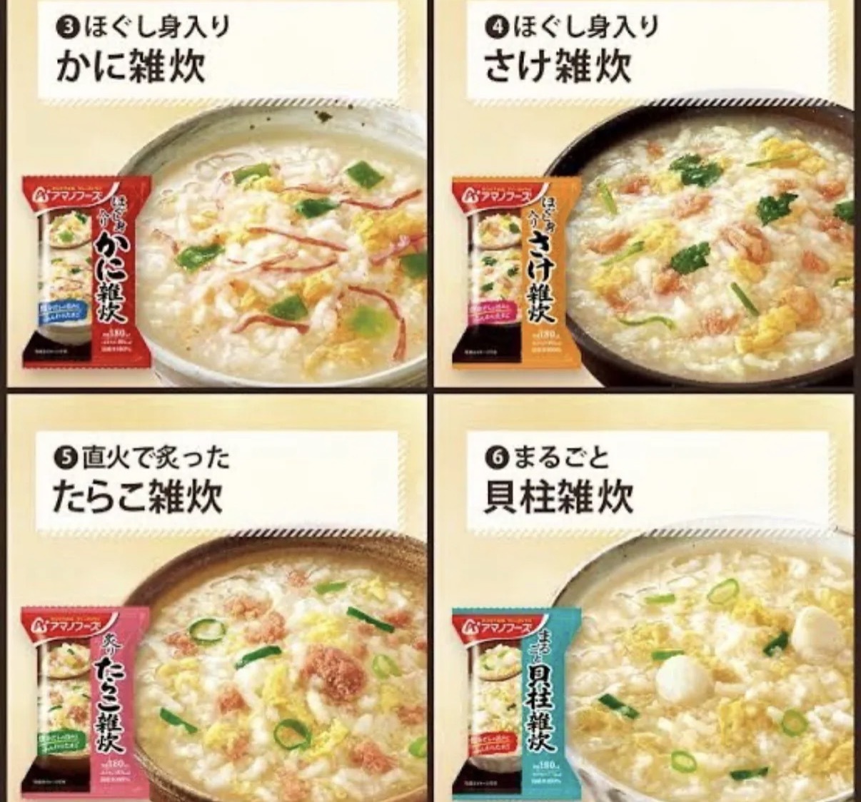 JP 日風即食雜炊粥 4971 TK260802