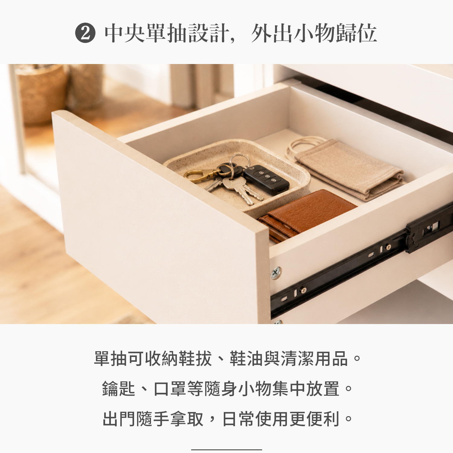 城市家居 FB-AWX589-CB 單門高鞋櫃中央抽屜展示，可收納鑰匙、口罩及外出小物