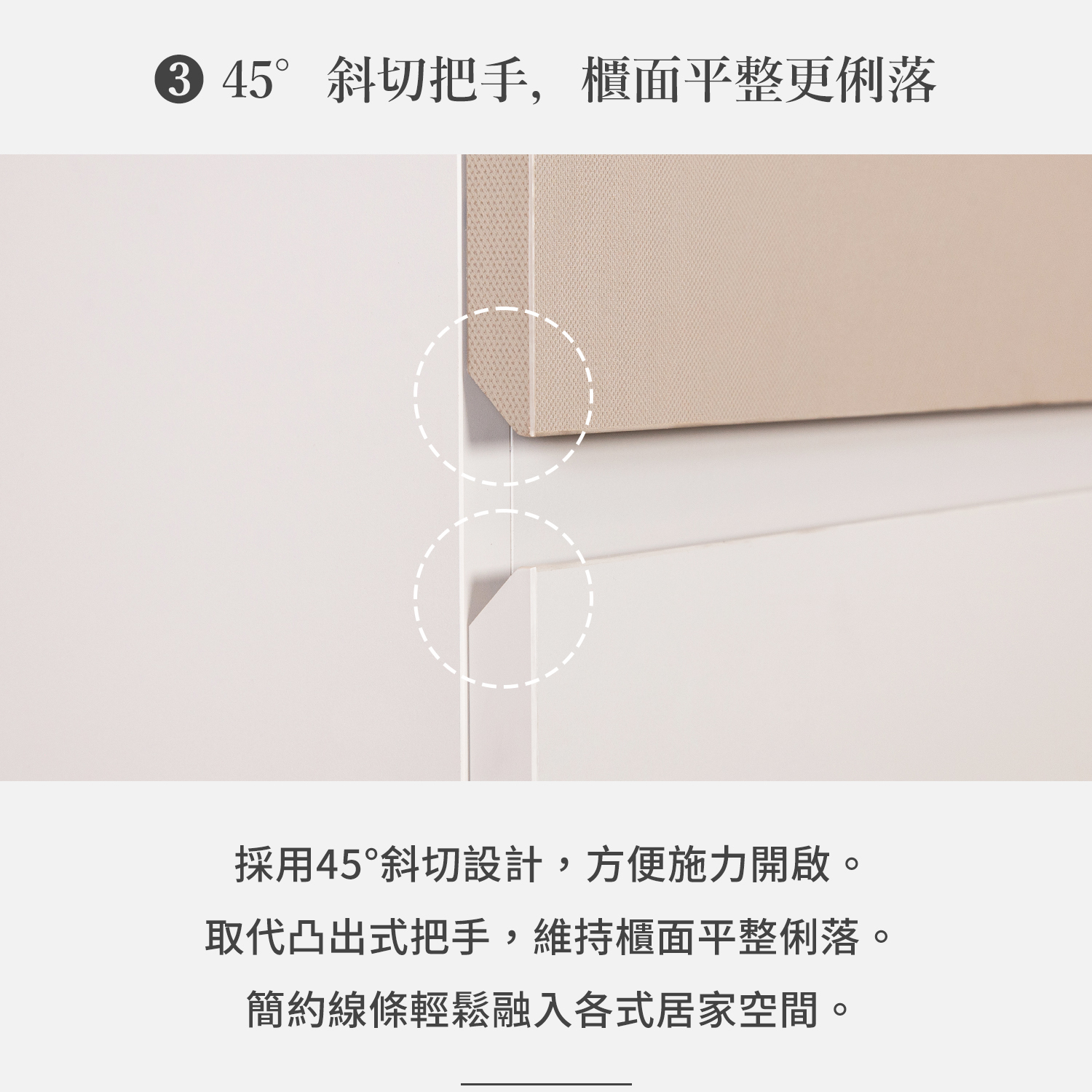 城市家居 FB-AWX589-CB 單門高鞋櫃45度斜切把手特寫，櫃面平整簡潔俐落