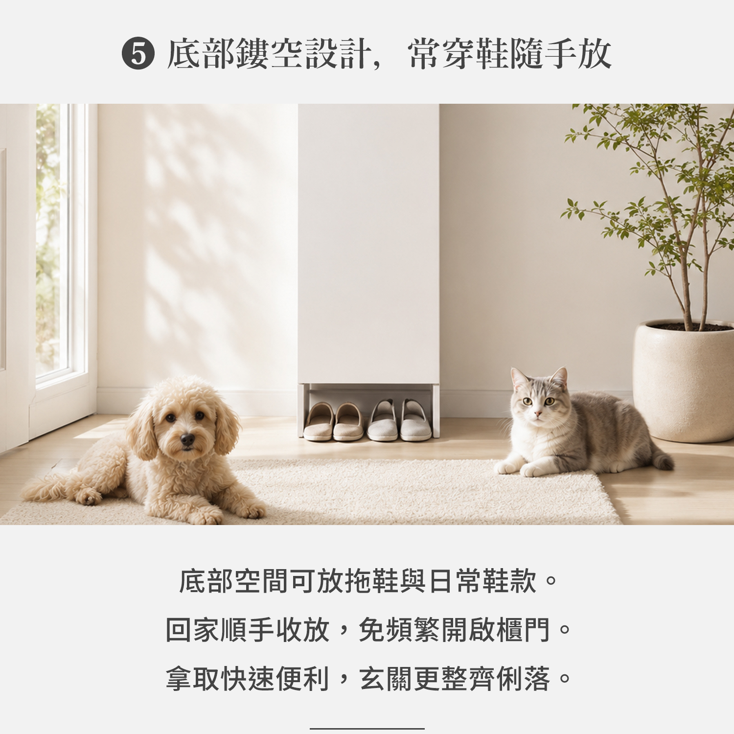 城市家居 FB-AWX589-CB 單門高鞋櫃底部鏤空設計，可放置兩雙常穿鞋並方便隨手拿取