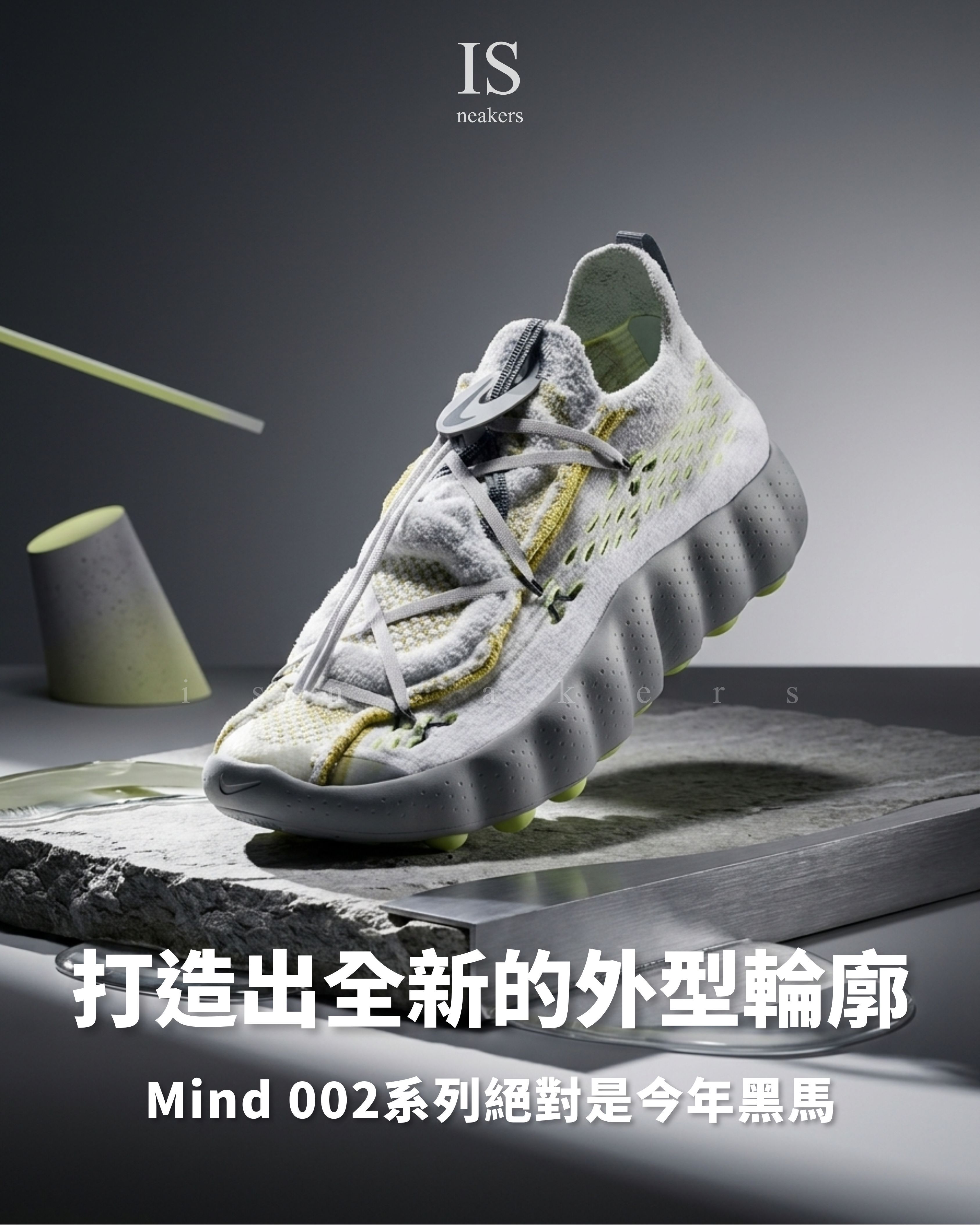 iSNEAKERS｜Nike Mind 002 Flyknit " Barely Volt ” 白灰 IR2176-100