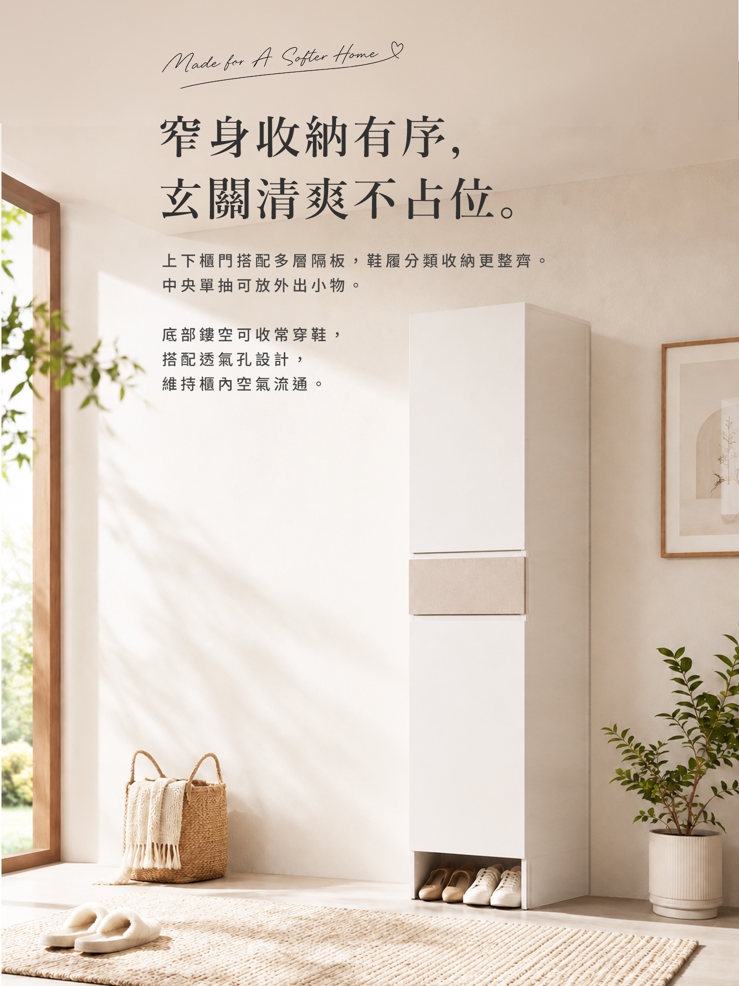 城市家居 FB-AWX589-CB 羊絨灰單門高鞋櫃明亮玄關情境，40公分窄身設計整齊收納鞋履