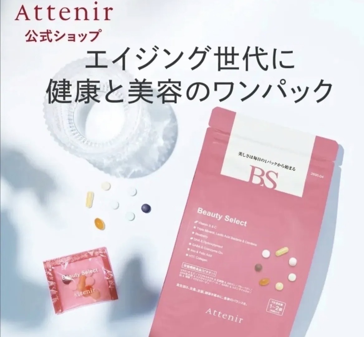 【長線好評】JP ATTENIR 女性健康美容綜合營養素 30袋 2849 TK260802