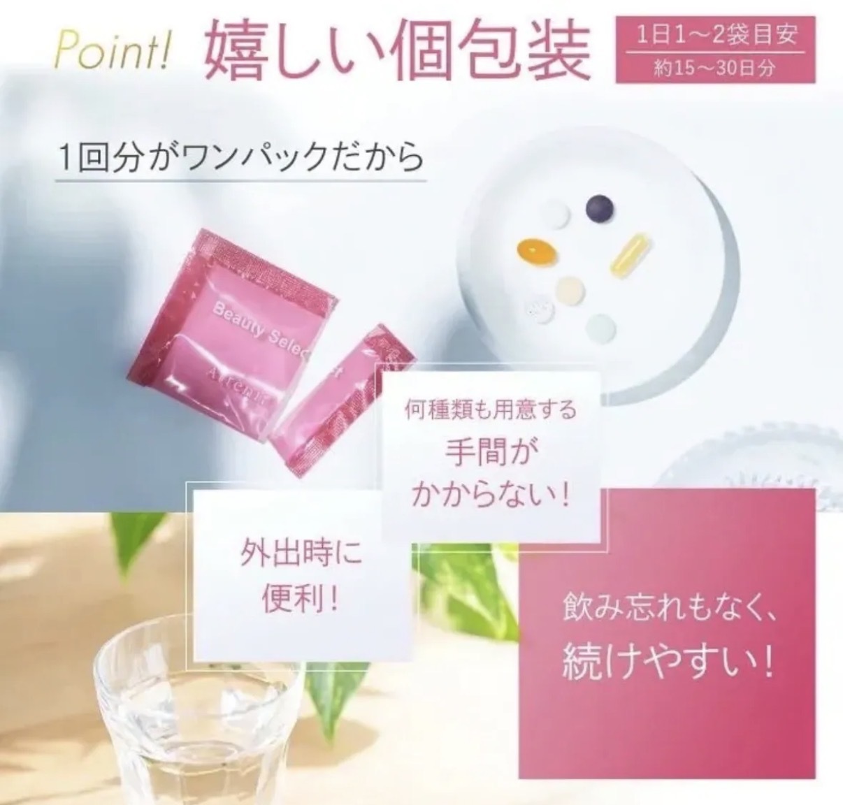 【長線好評】JP ATTENIR 女性健康美容綜合營養素 30袋 2849 TK260802