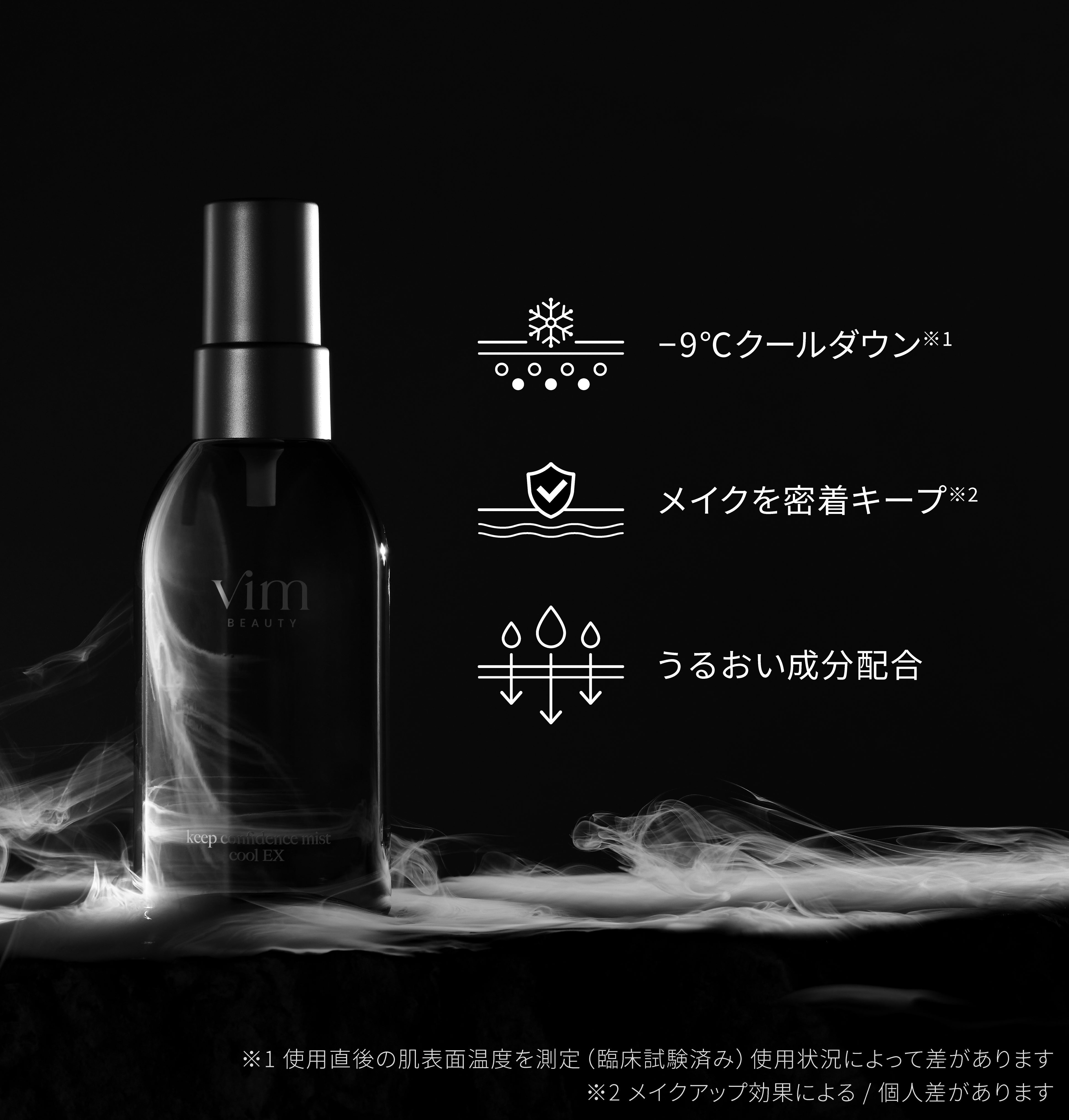 【夏季限定】JP Vim -9℃ 瞬間涼感高效保濕細緻持久定妝噴霧 EX 80ml 8705 TK260802