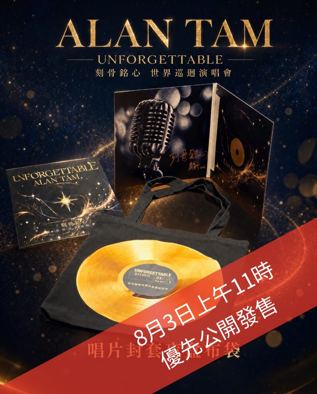 【即將發售】唱片封套盲盒布袋