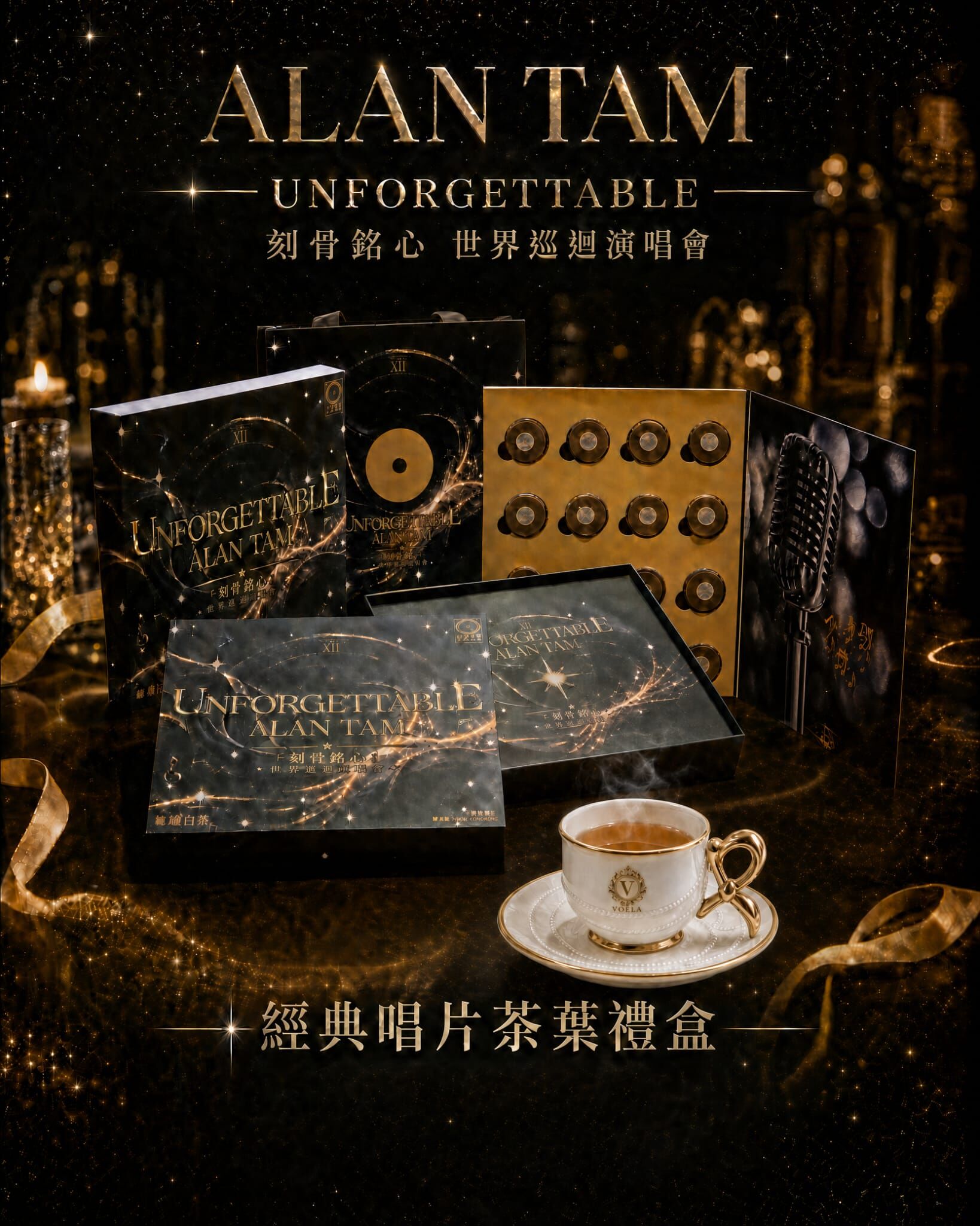 【即將發售】經典唱片茶包禮盒 (限量版)
