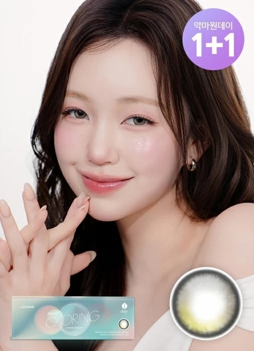 Lensme Akma Qloring 1 Day(30片)(Gray)