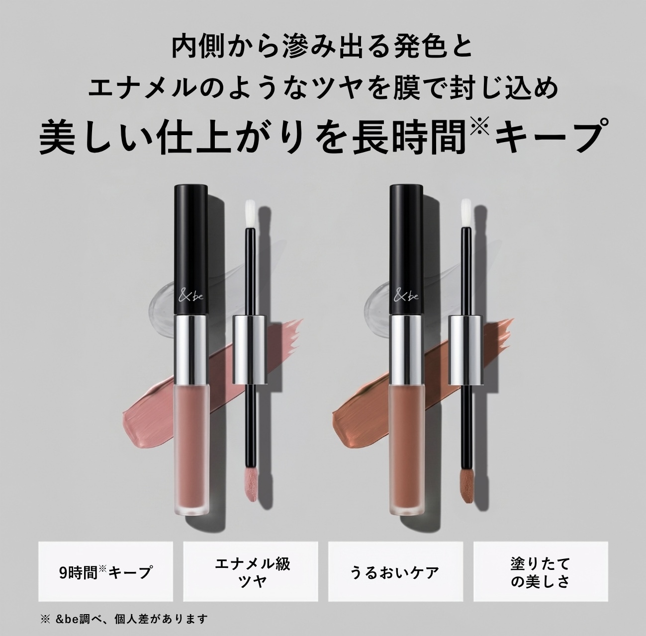 【限定發售】JP &be Lip Color Duo 兩用雙頭光澤精華唇釉 7020 7013 TK260802