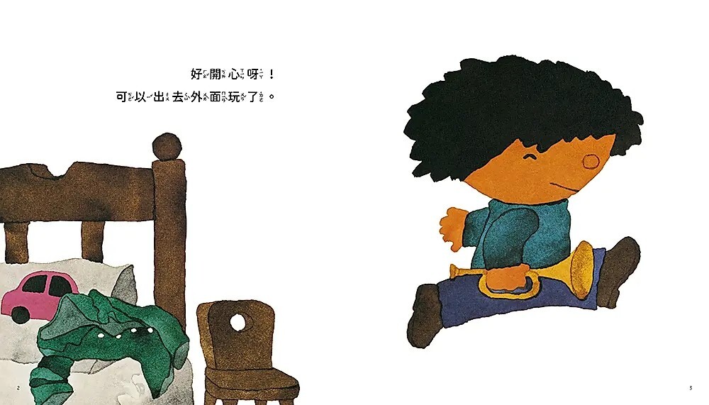 嗶嗶叭叭吹喇叭（五味太郎陪孩子吹出怪聲，也吹出笑聲）