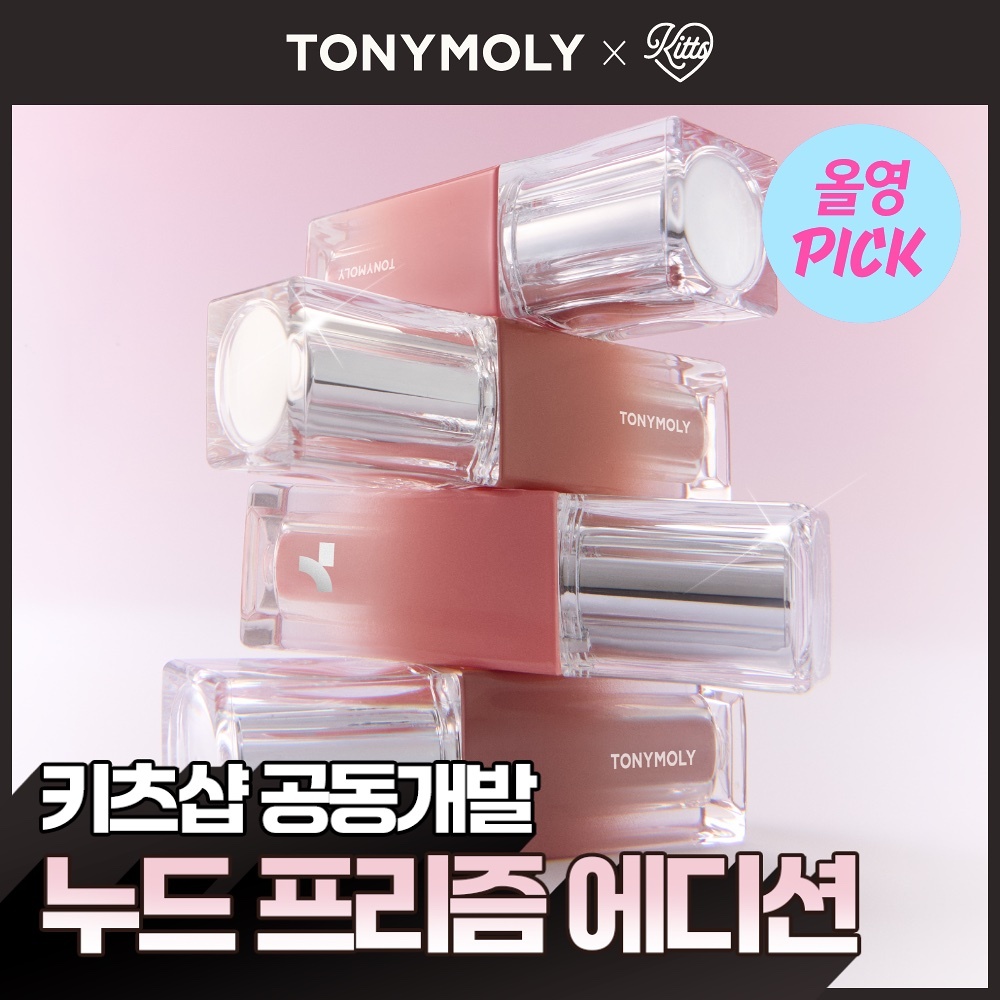 《olive young連線》TONYMOLY Get It Tint Waterful Syrup